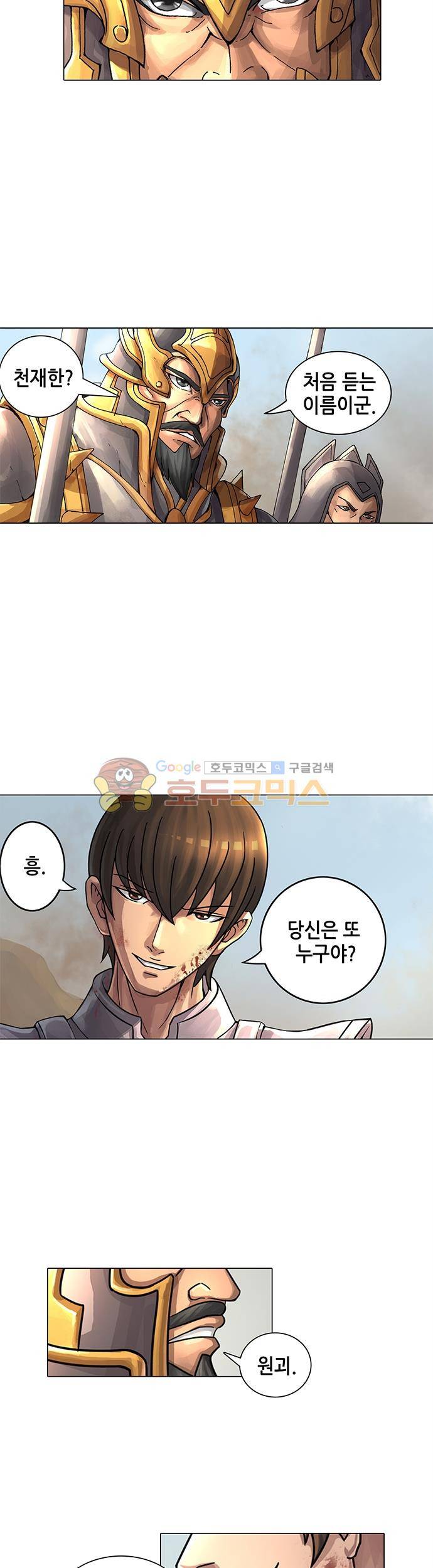 T.K.R (The killer returns) 19화 3