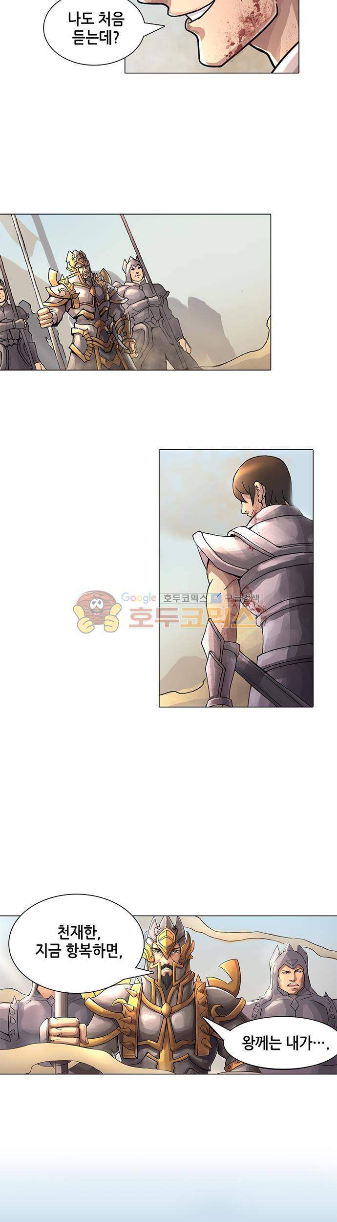 T.K.R (The killer returns) 19화 4
