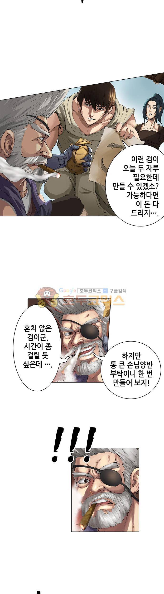 T.K.R (The killer returns) 27화 2