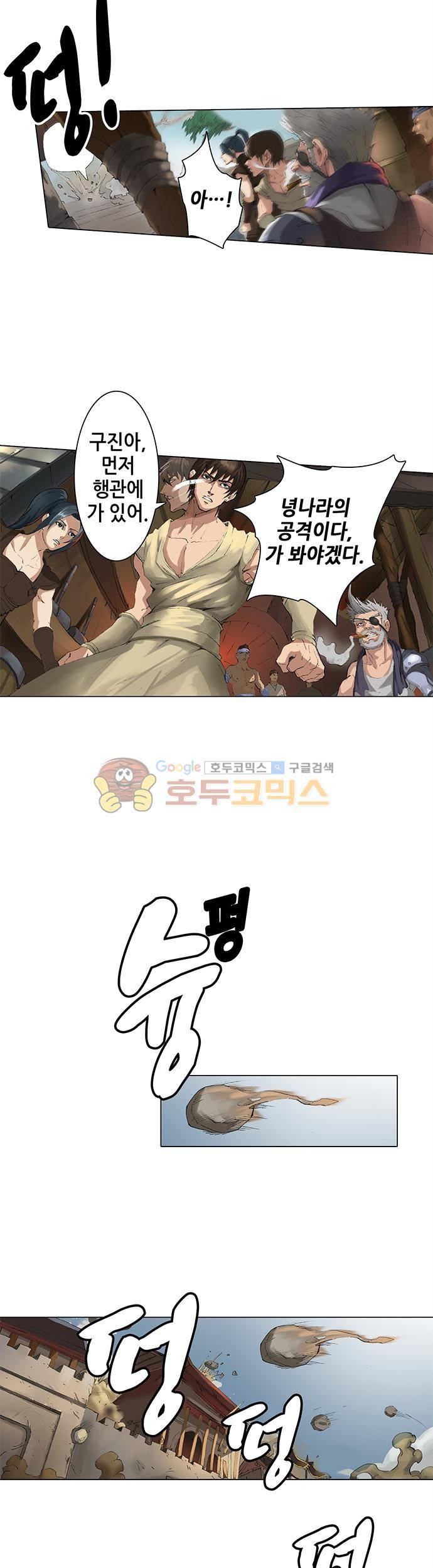 T.K.R (The killer returns) 27화 3