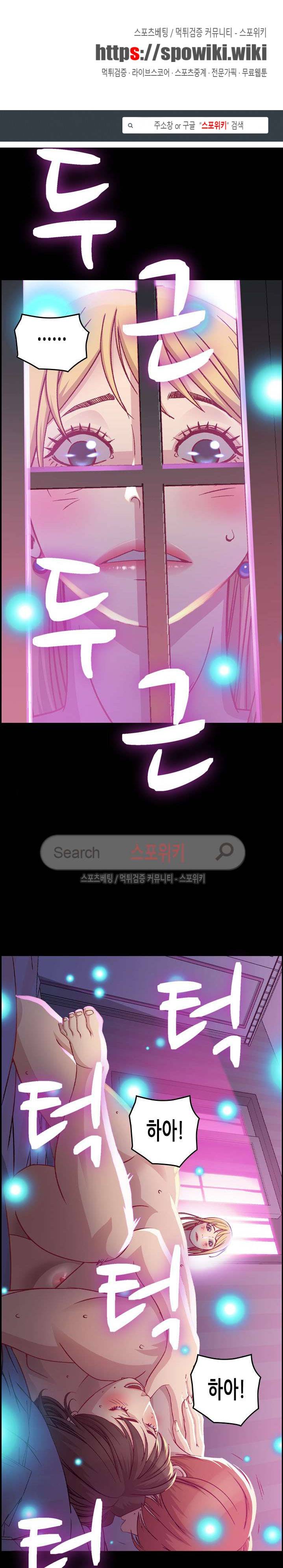 탐욕 : 타오르다 3화 1
