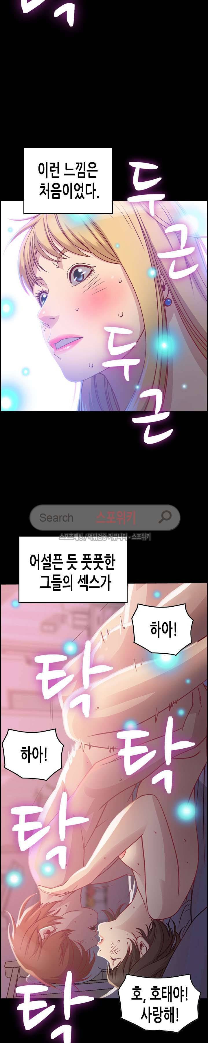 탐욕 : 타오르다 3화 2