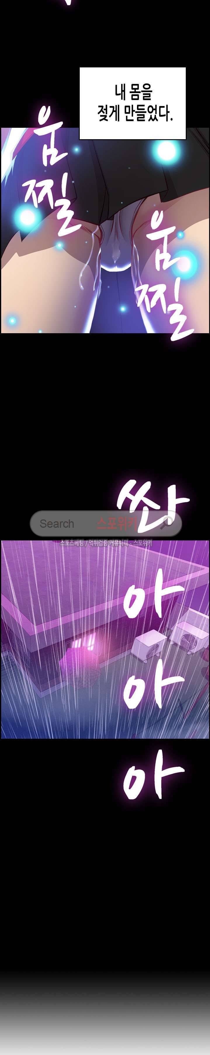 탐욕 : 타오르다 3화 3