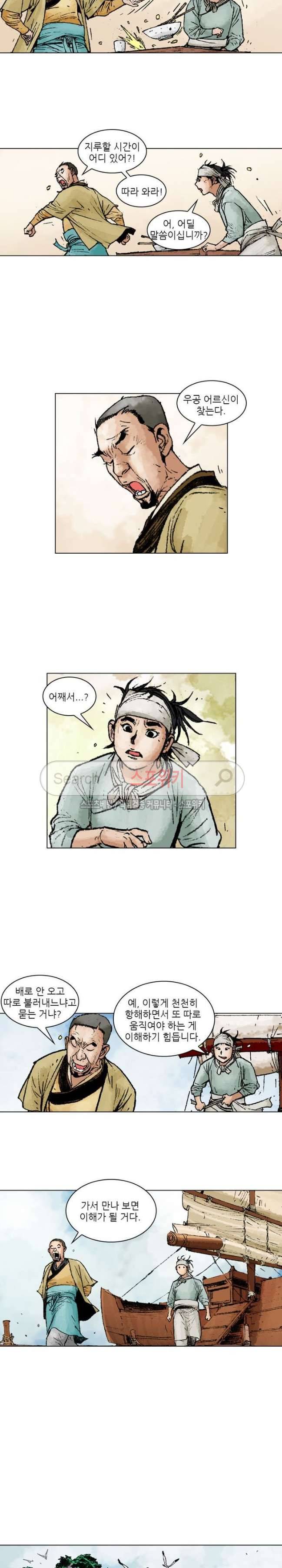 면왕 77화 3