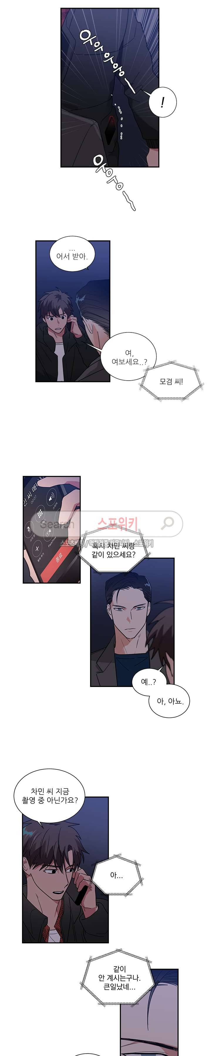 이율배반 42화 2