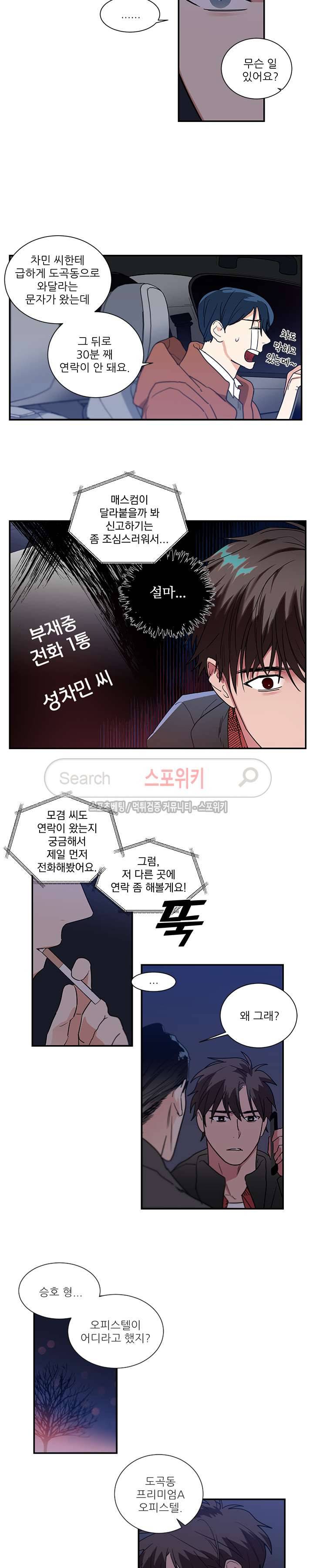 이율배반 42화 3