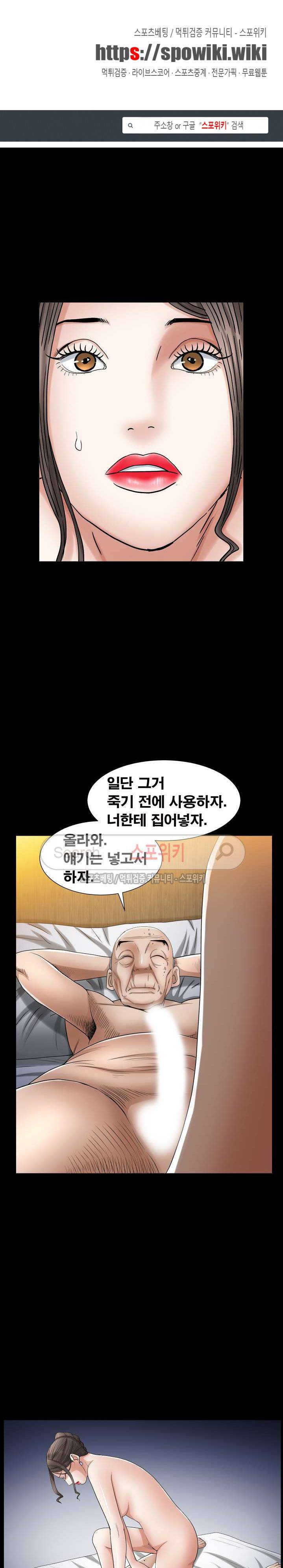 올가미 31화 1