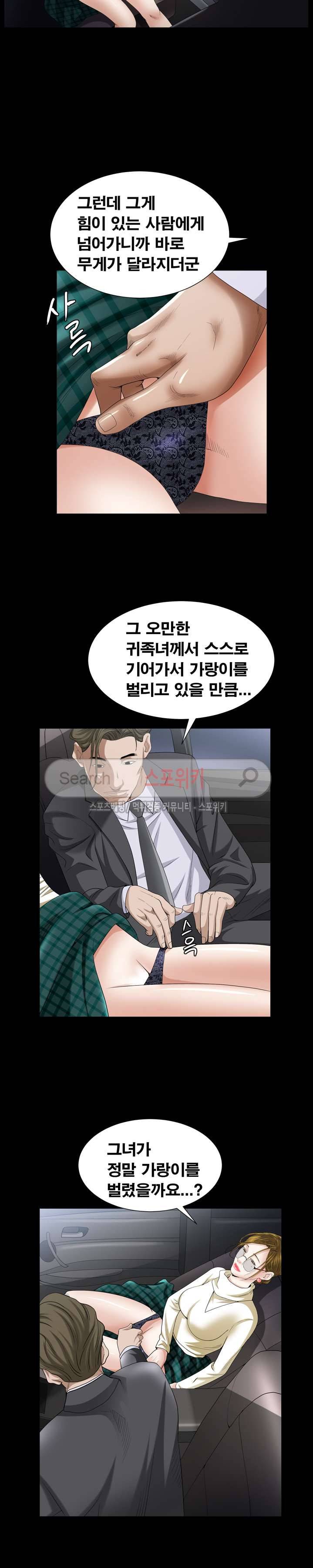 올가미 31화 5