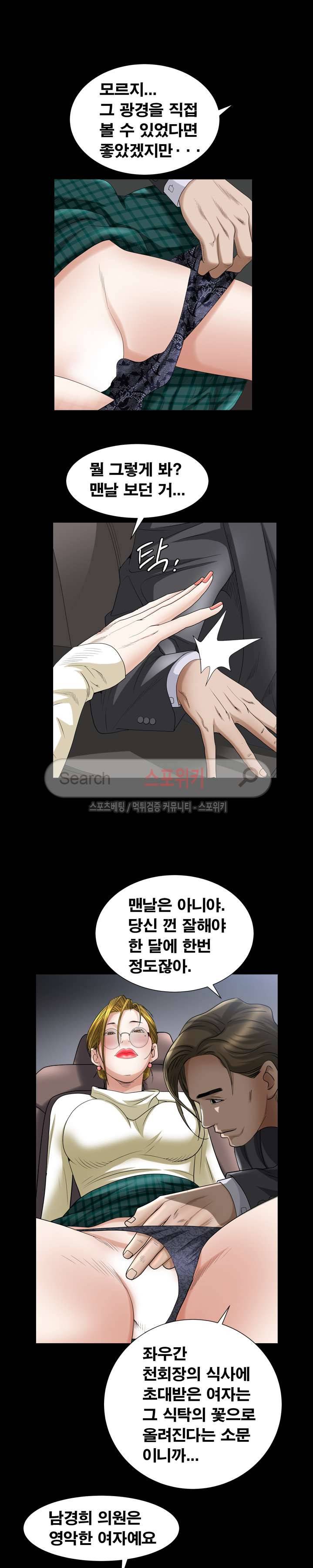 올가미 31화 6