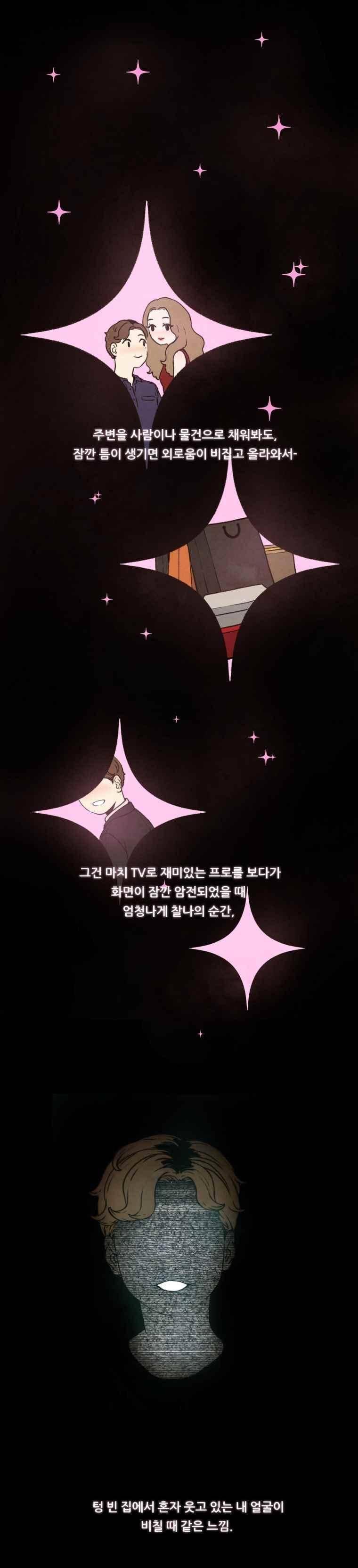 무능력자 36화 1