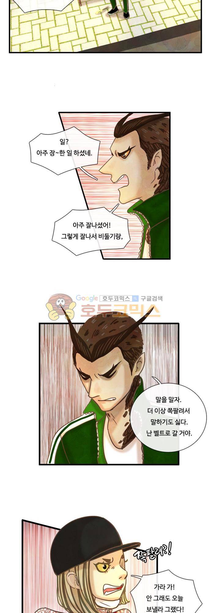 HU·NIMAL(휴니멀) 75화 - 낮말은 새가 듣고 4