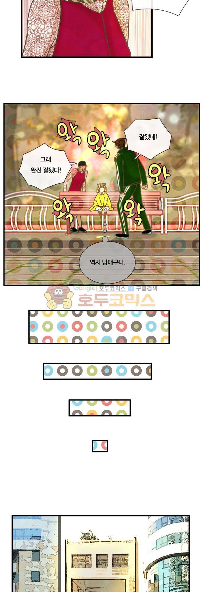 HU·NIMAL(휴니멀) 75화 - 낮말은 새가 듣고 5
