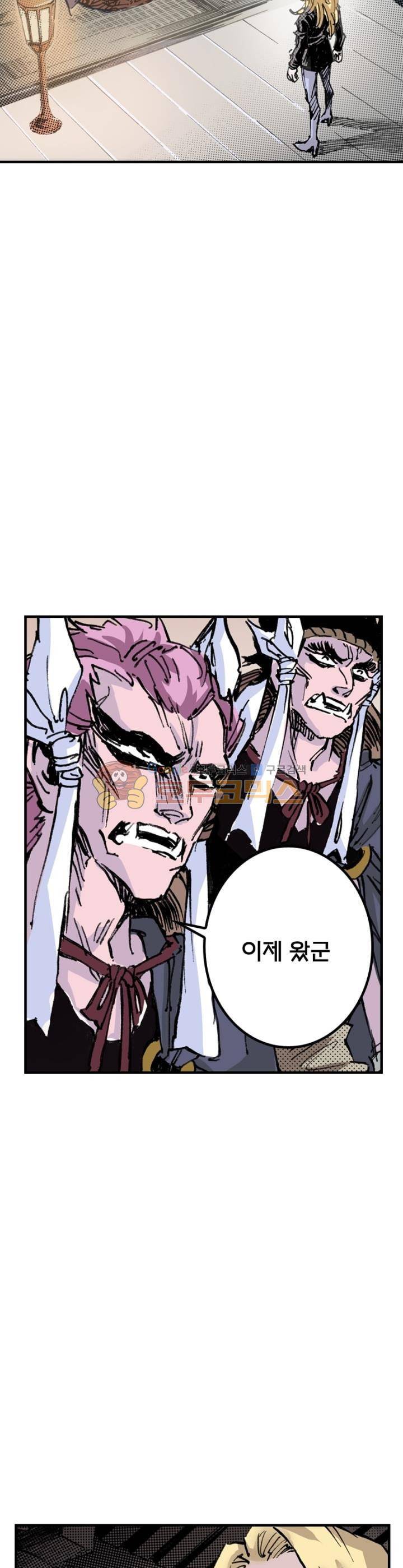 현호전기 99화 4