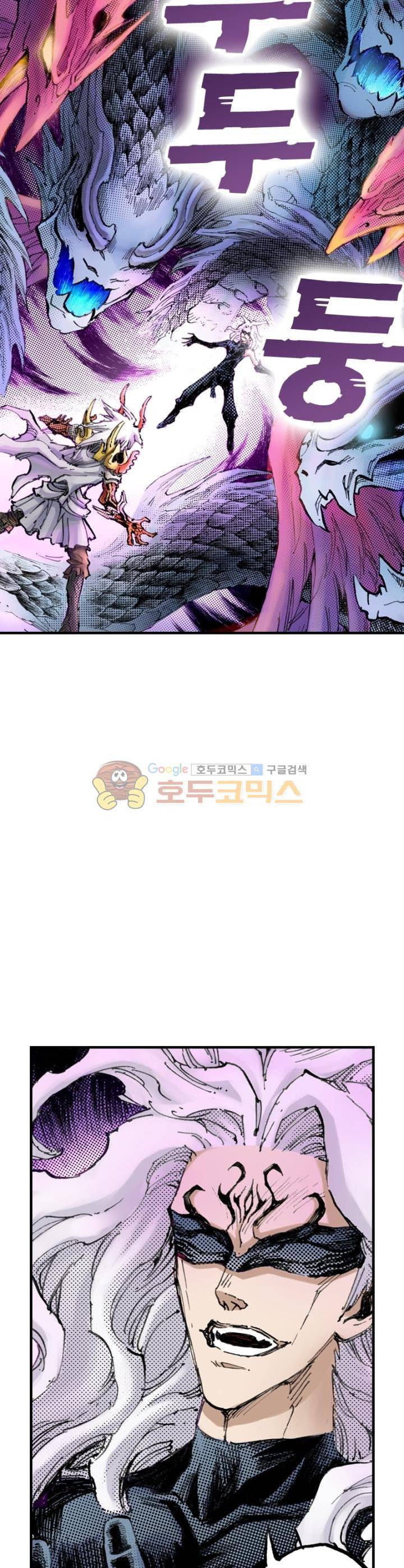현호전기 99화 7