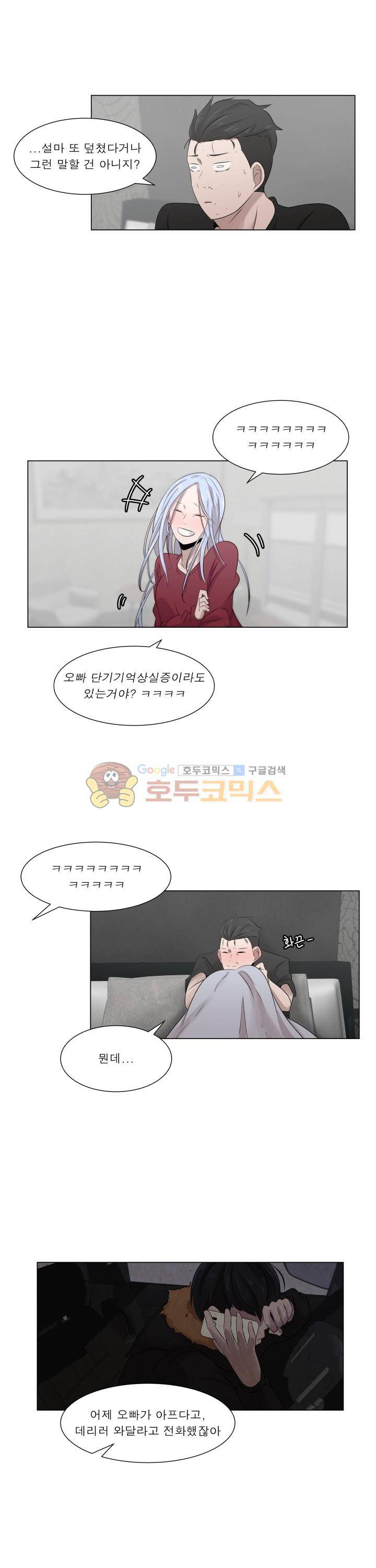 돈맛 30화 - [시즌2 완결] 3