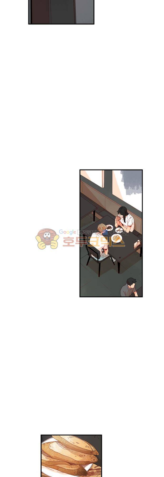 너의 사랑에 대하여 1.5부 - 우리의 사랑에 대하여 10화 2
