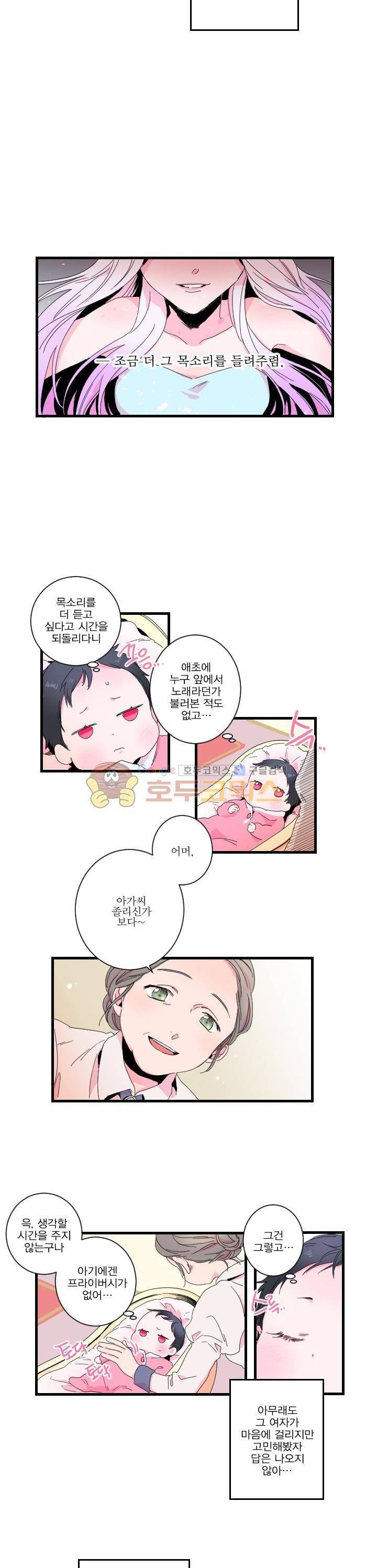 레이디 베이비 1화 7