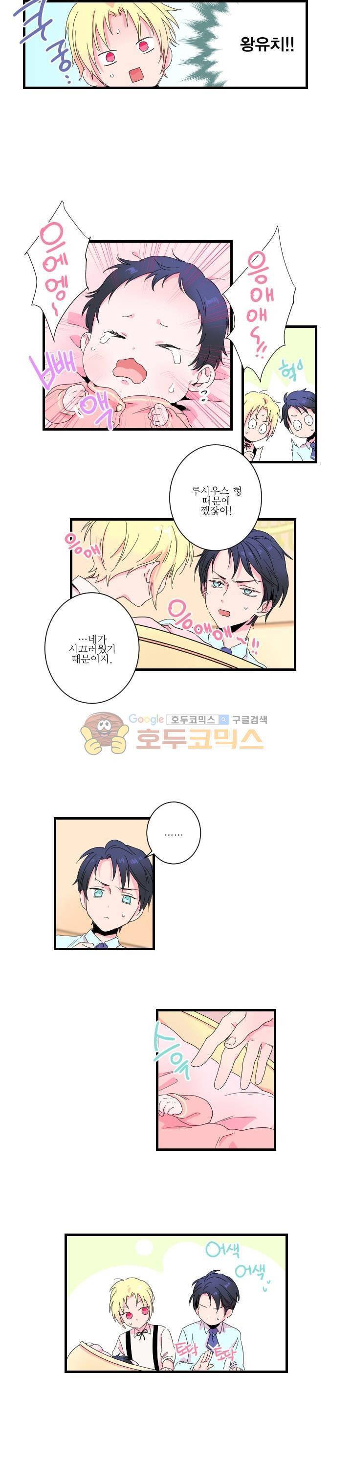레이디 베이비 1화 10
