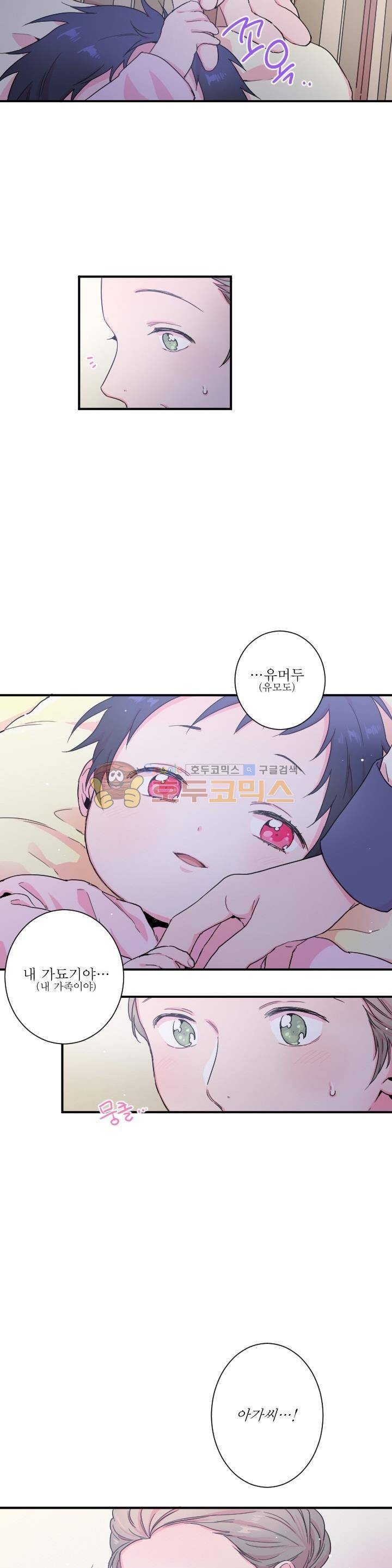 레이디 베이비 10화 2