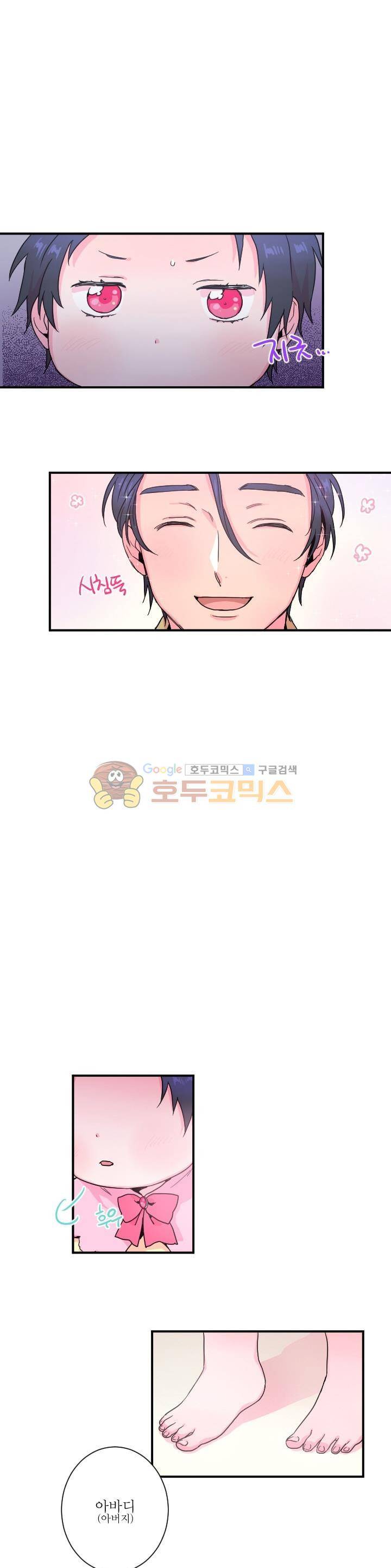 레이디 베이비 10화 12