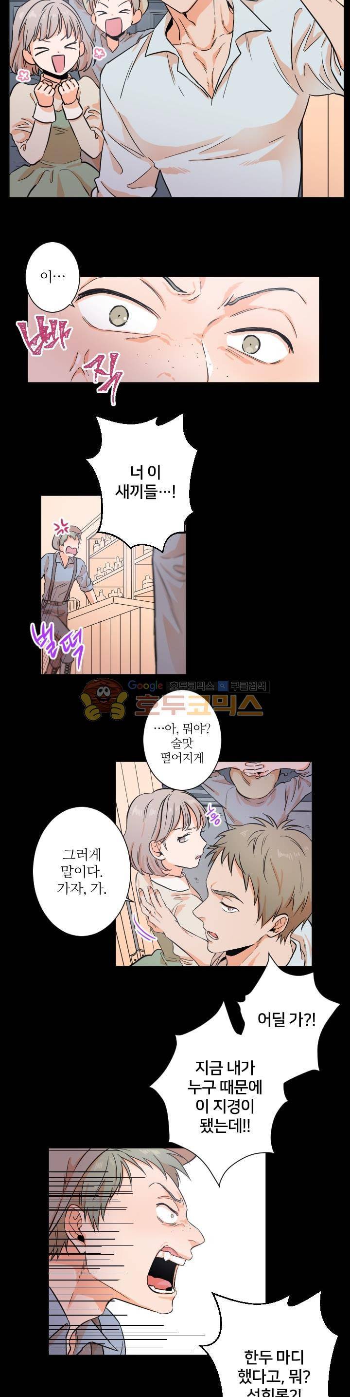 레이디 베이비 17화 7