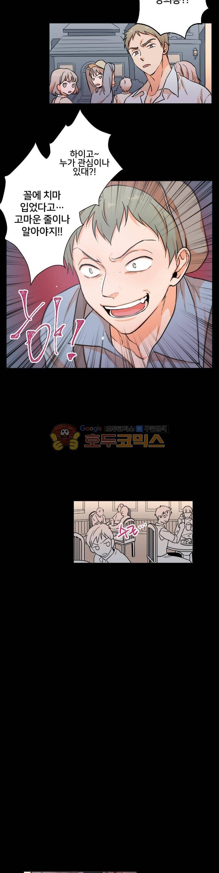 레이디 베이비 17화 8