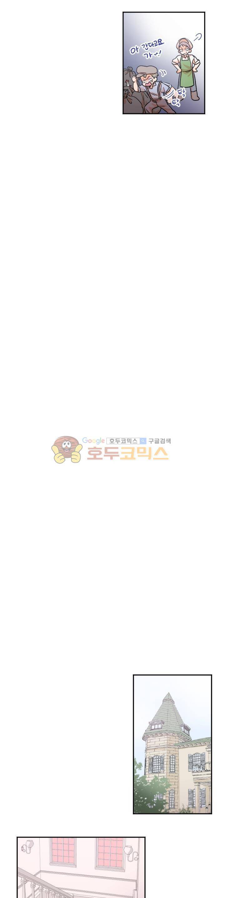 레이디 베이비 17화 11