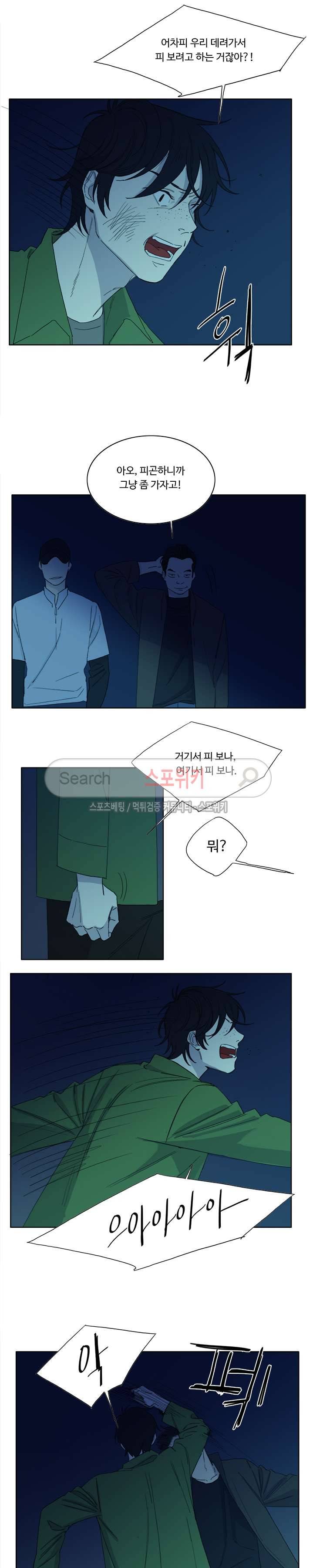 여고생 임연수 40화 2