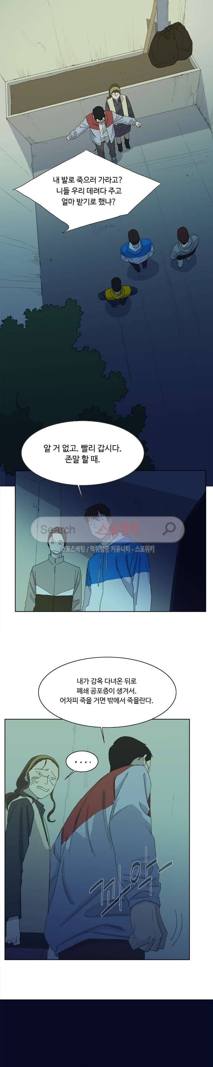 여고생 임연수 40화 4