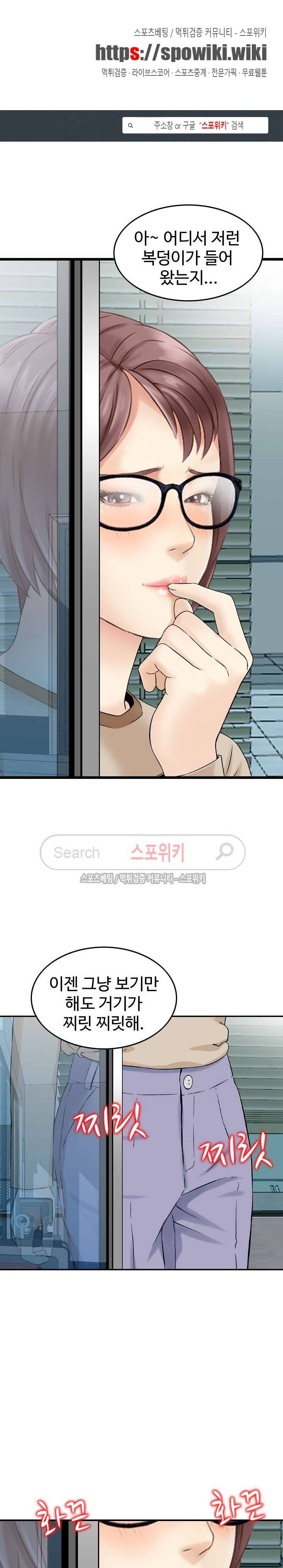 나를 찾아줘 13화 1