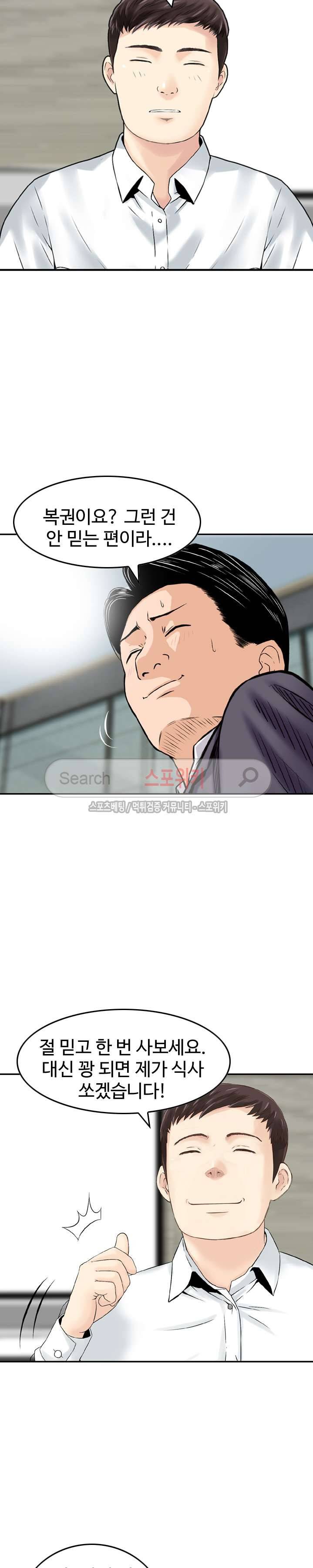 나를 찾아줘 13화 4