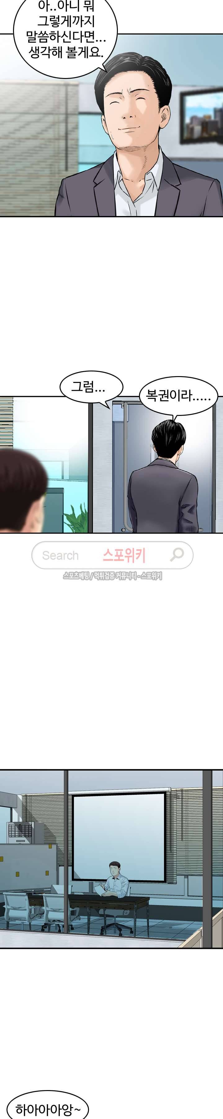 나를 찾아줘 13화 5