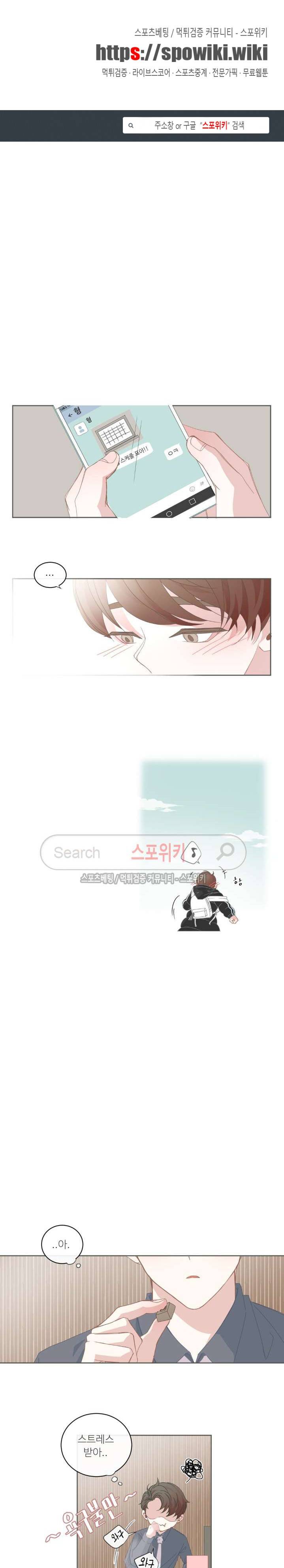 BL모텔 31화 1