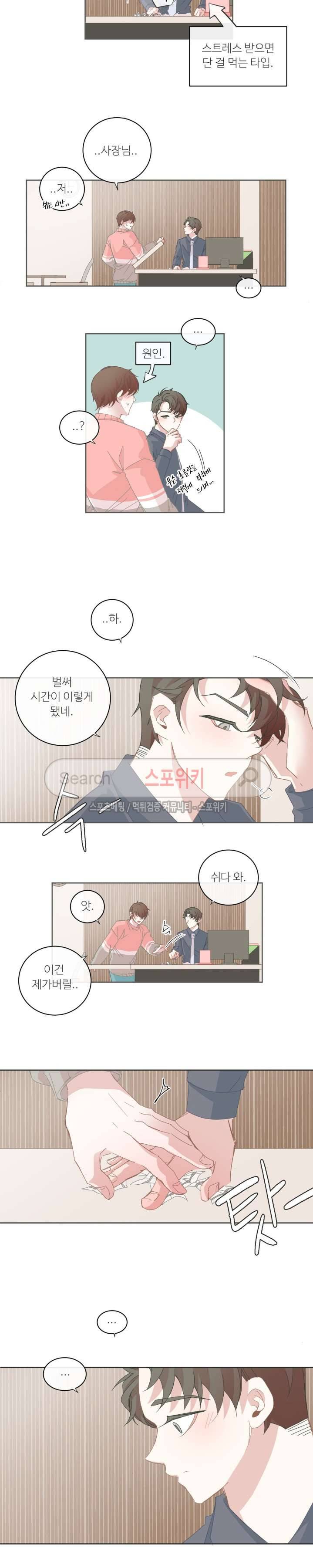 BL모텔 31화 2