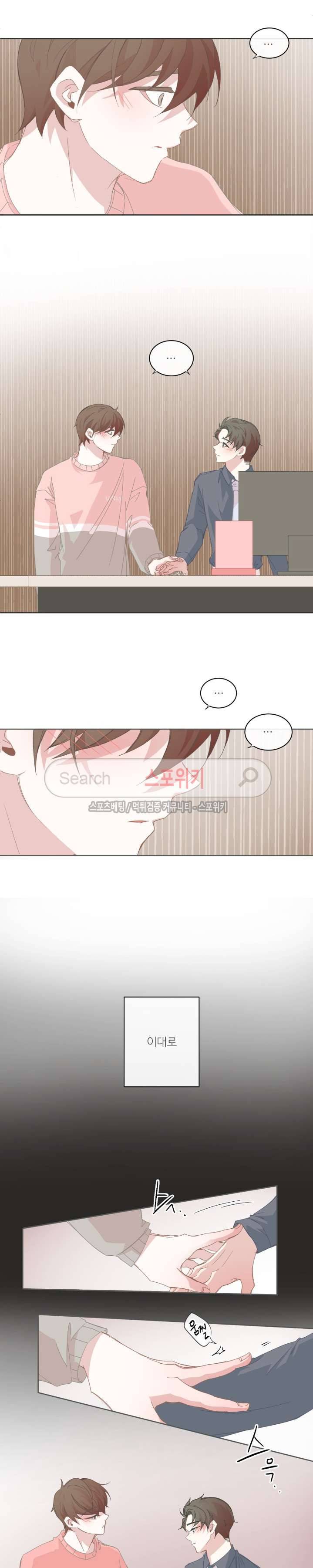 BL모텔 31화 3