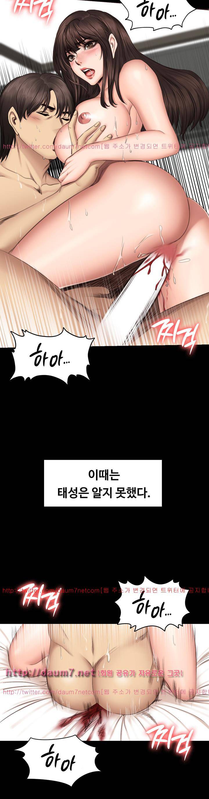 프로듀서 64화 2