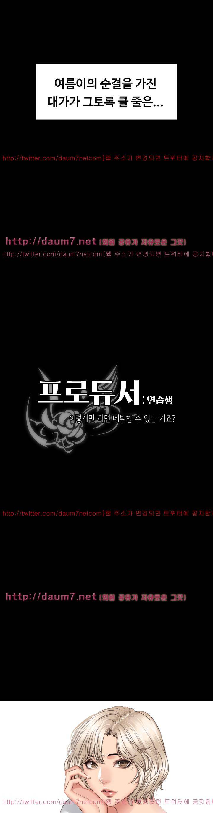 프로듀서 64화 3