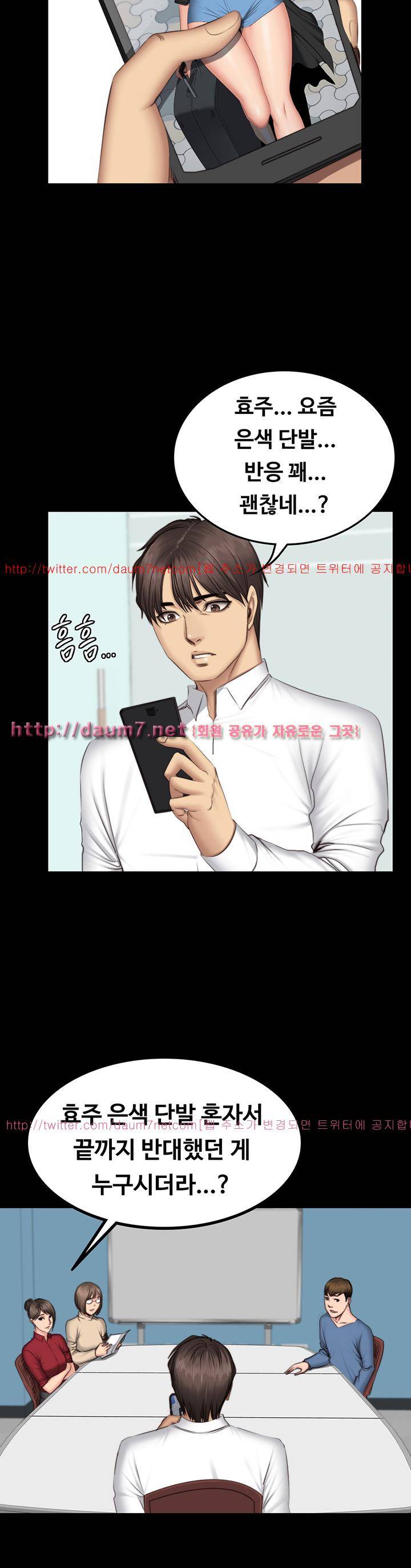 프로듀서 64화 6