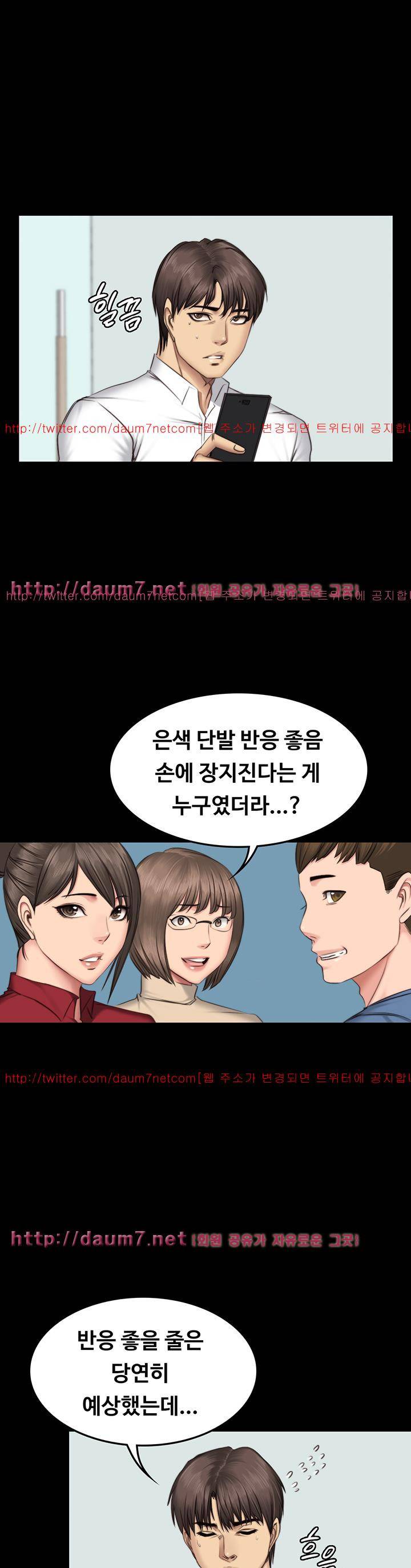 프로듀서 64화 7