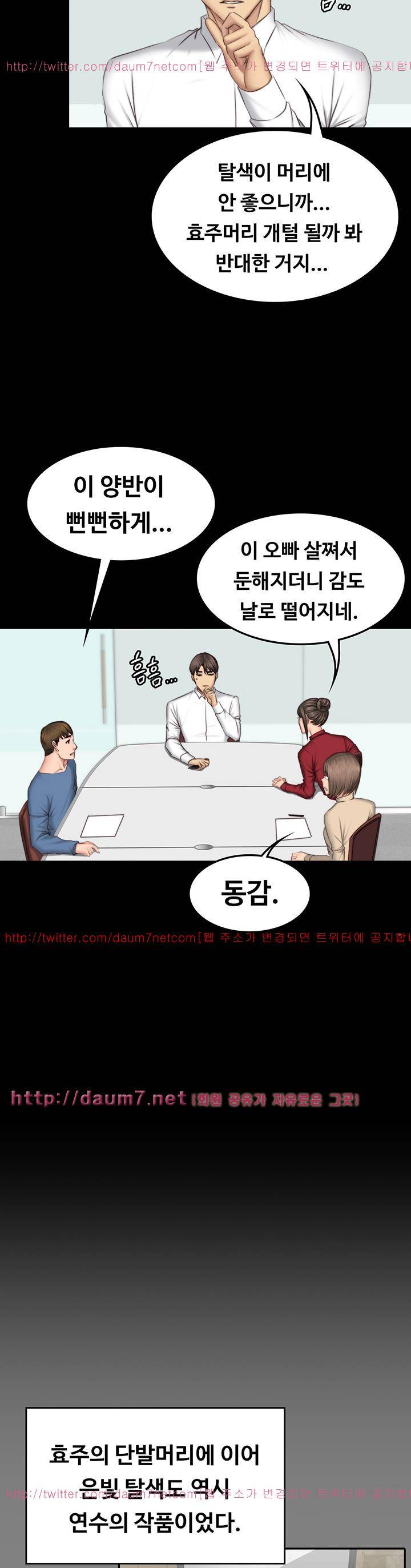 프로듀서 64화 8