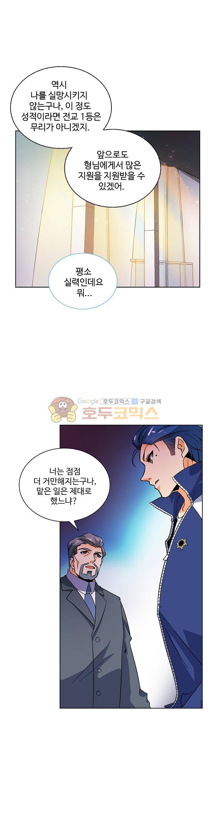 전직법사 10화 1