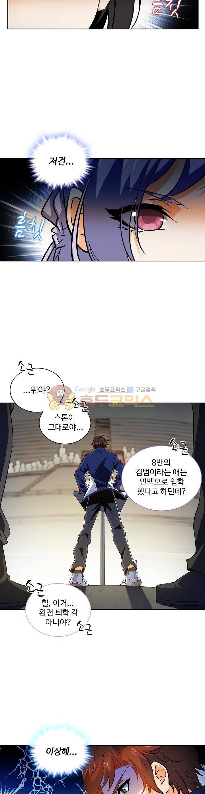 전직법사 10화 4