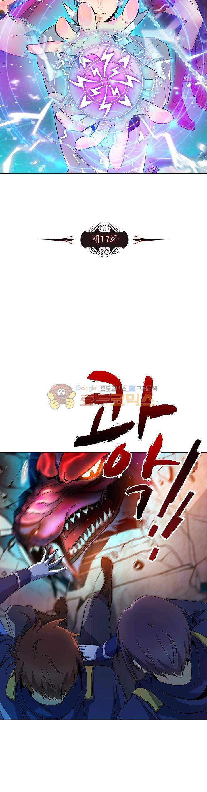 전직법사 17화 3