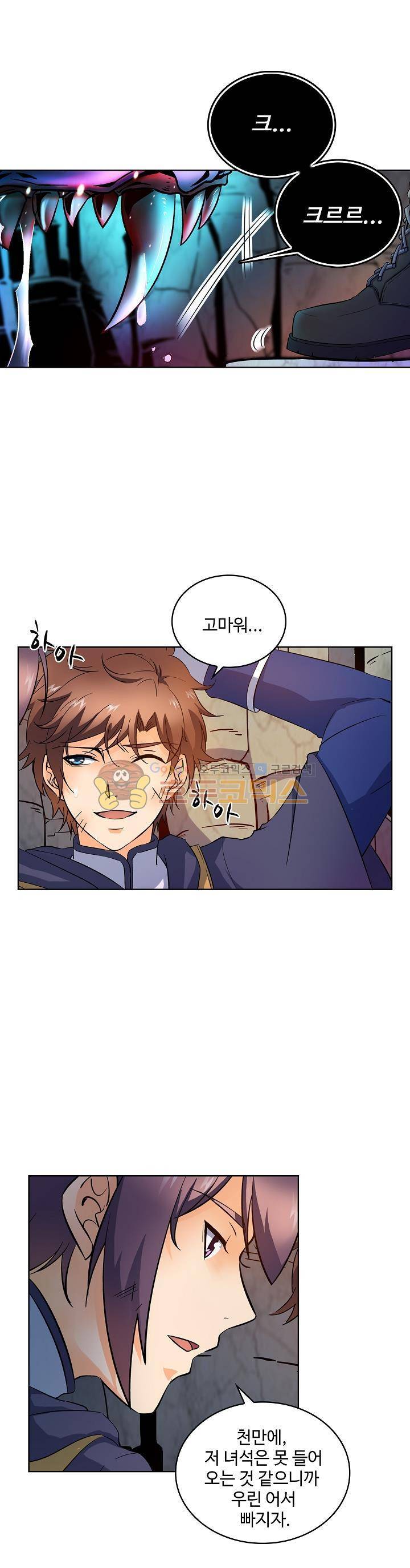 전직법사 17화 4