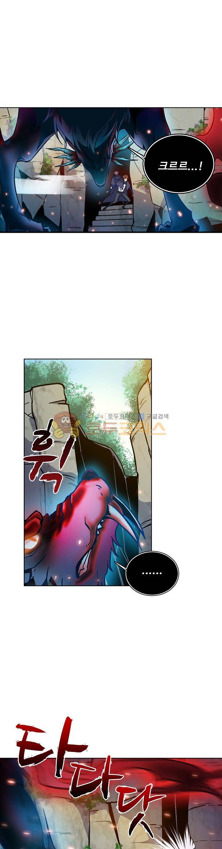 전직법사 17화 5