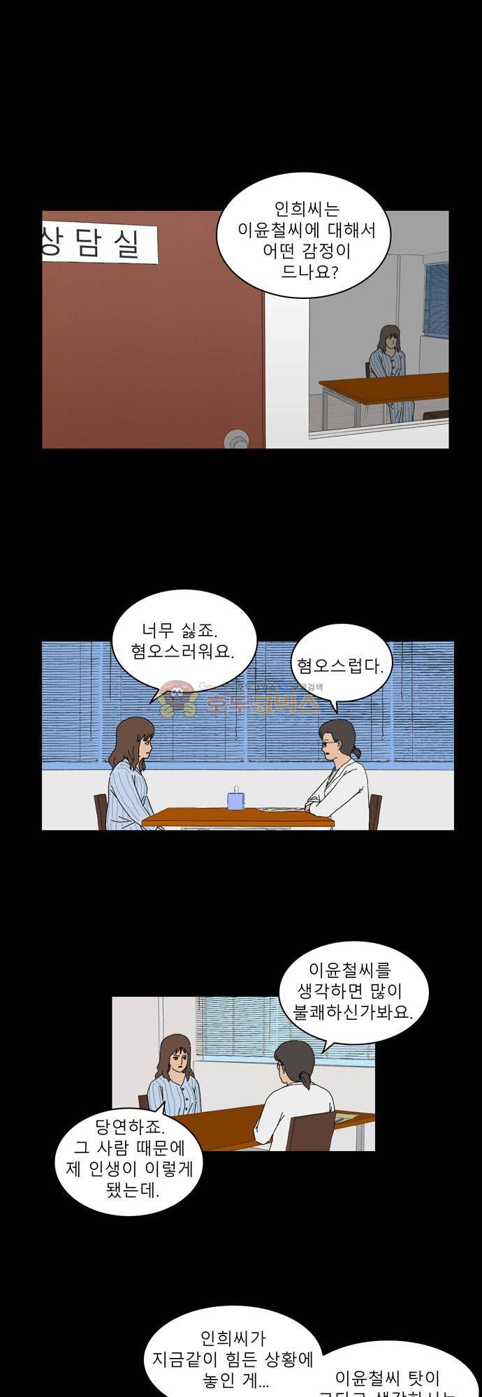 남의 부인 2화 1