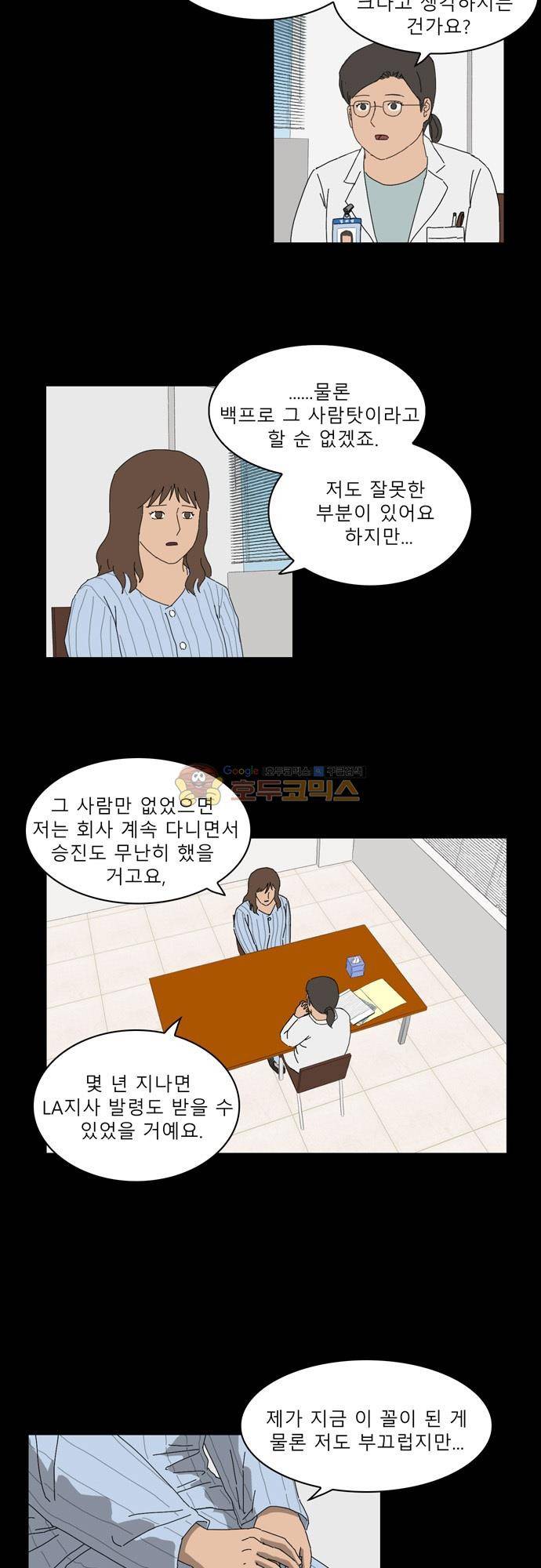 남의 부인 2화 2