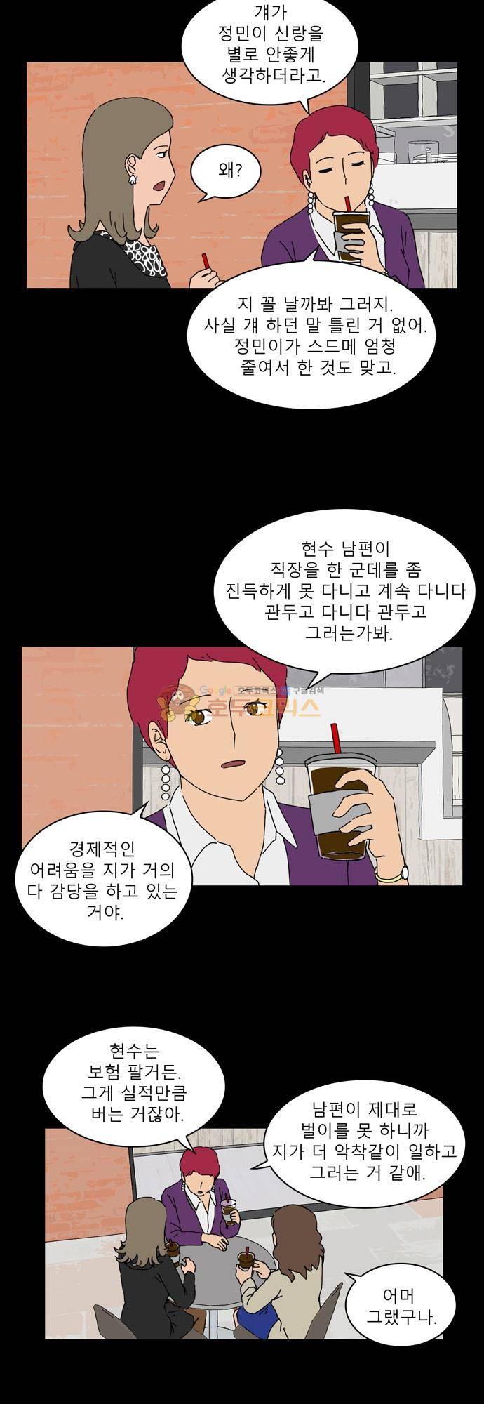 남의 부인 9화 4