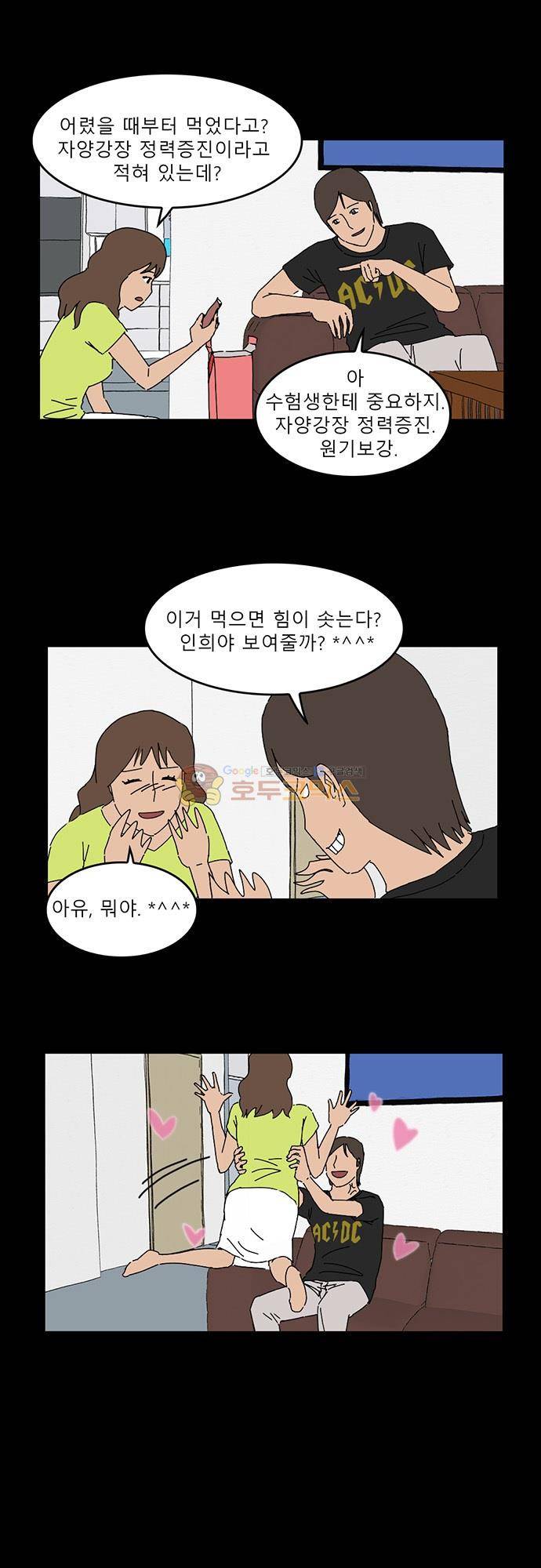 남의 부인 16화 3