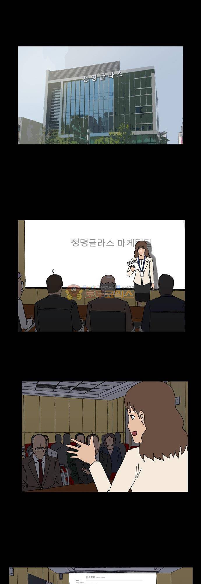 남의 부인 16화 4